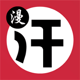 汗汗漫画官网品牌标识